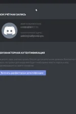 Screenshot #4 - Discord v1.0.9171 (Windows) x64+x32