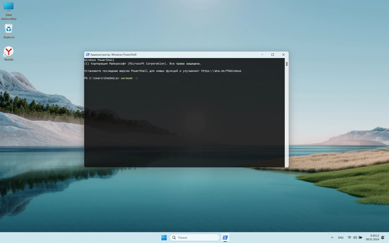Screenshot #4 - Windows 11 23H2 x64 Русская by OneSmiLe [22635.2921]