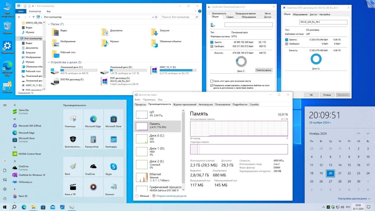 Screenshot #5 - Windows 10 x64 Русская 22H2 4in1 Upd 11.2024 by OVGorskiy