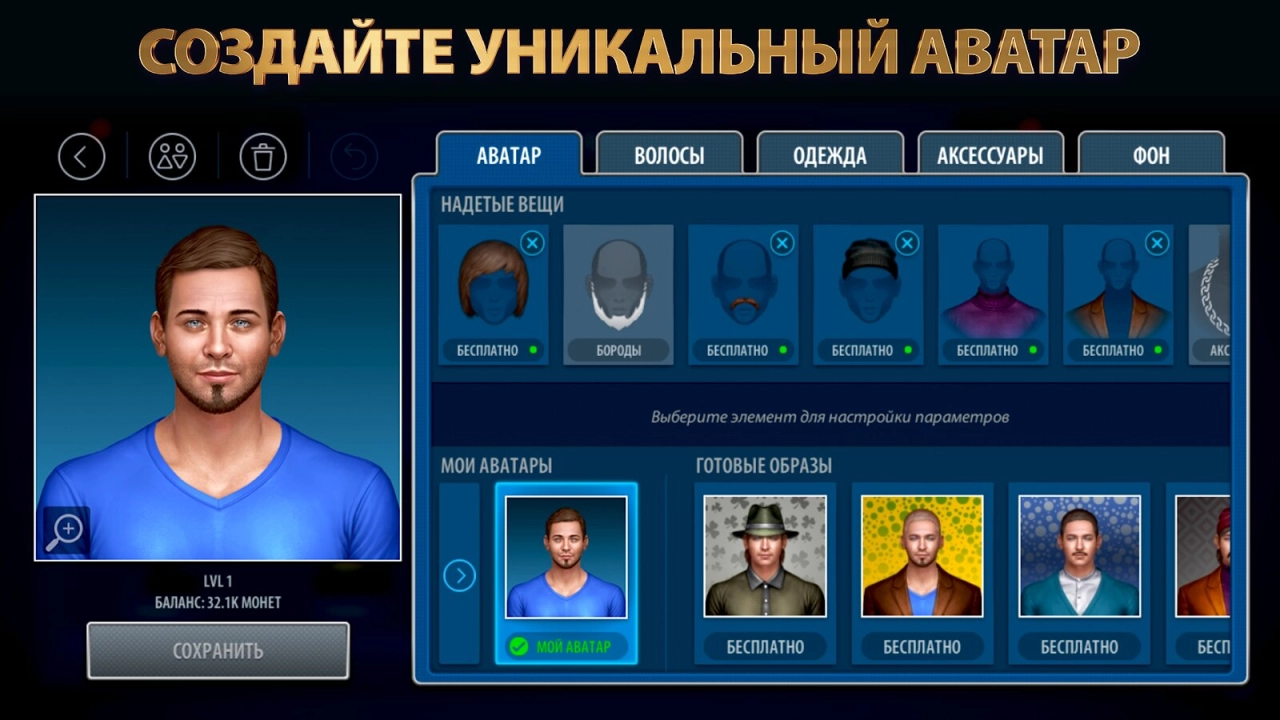 Screenshot #15 - ДУРАК ОНЛАЙН ОТ POKERIST 70.25.0