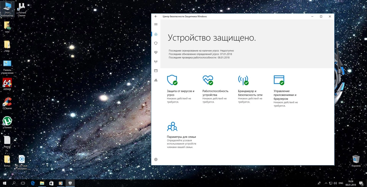 Screenshot #9 - Windows 10 Enterprise 16299.125 x86/x64 (Uralsoft)