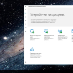 Screenshot #9 - Windows 10x86x64 Enterprise 16299.125 (Uralsoft) Полная версия