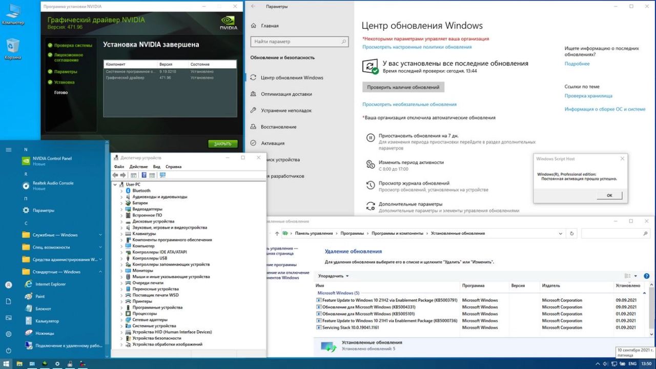 Screenshot #2 - Windows 10 Professional 21H2 19044.1202 x64
