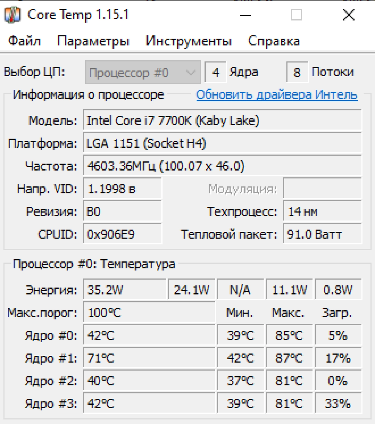 Screenshot #1 - Core Temp