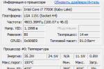 Screenshot #1 - Core Temp