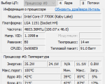 Screenshot #1 - Core Temp