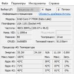 Screenshot #1 - Core Temp