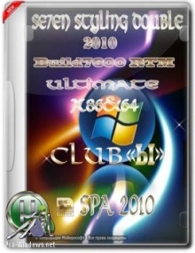 Windows 7 SE7EN DOUBLE STYLING x86/64 2010