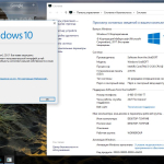 Screenshot #3 - Windows 10 Enterprise 16299.248 by UralSOFT