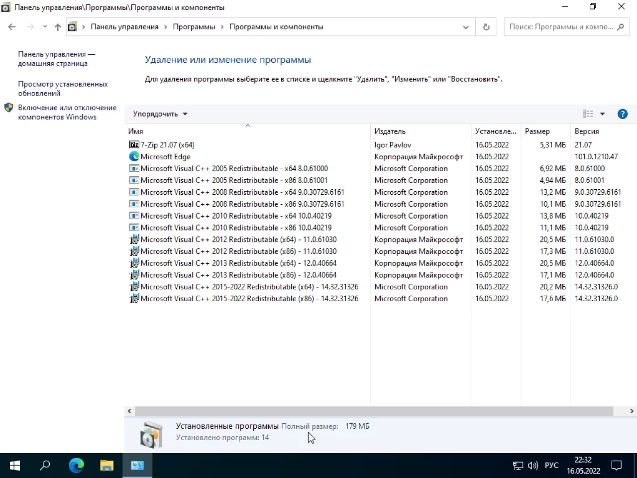 Screenshot #3 - Windows 10 Pro VL x64 21Н2 (build 19044.1706) by ivandubskoj 16.05.2022