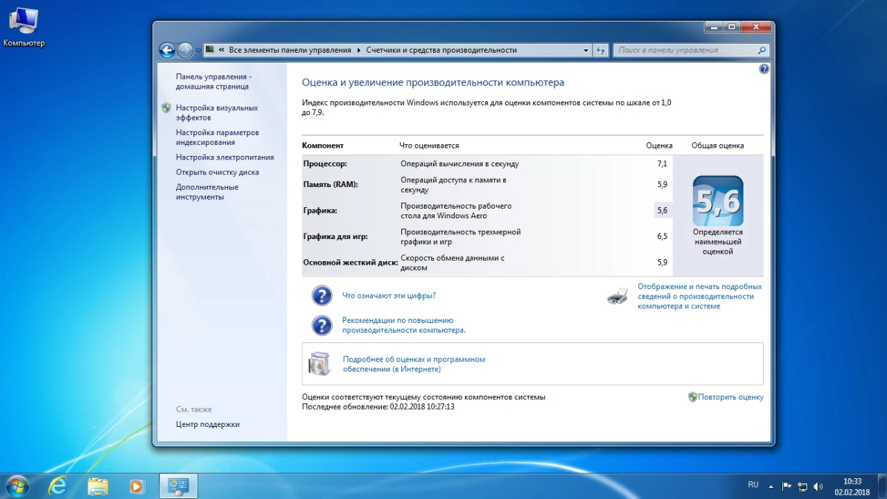 Screenshot #17 - Windows 7 SP1 x86 x64 AIO Release by StartSoft 05-2018