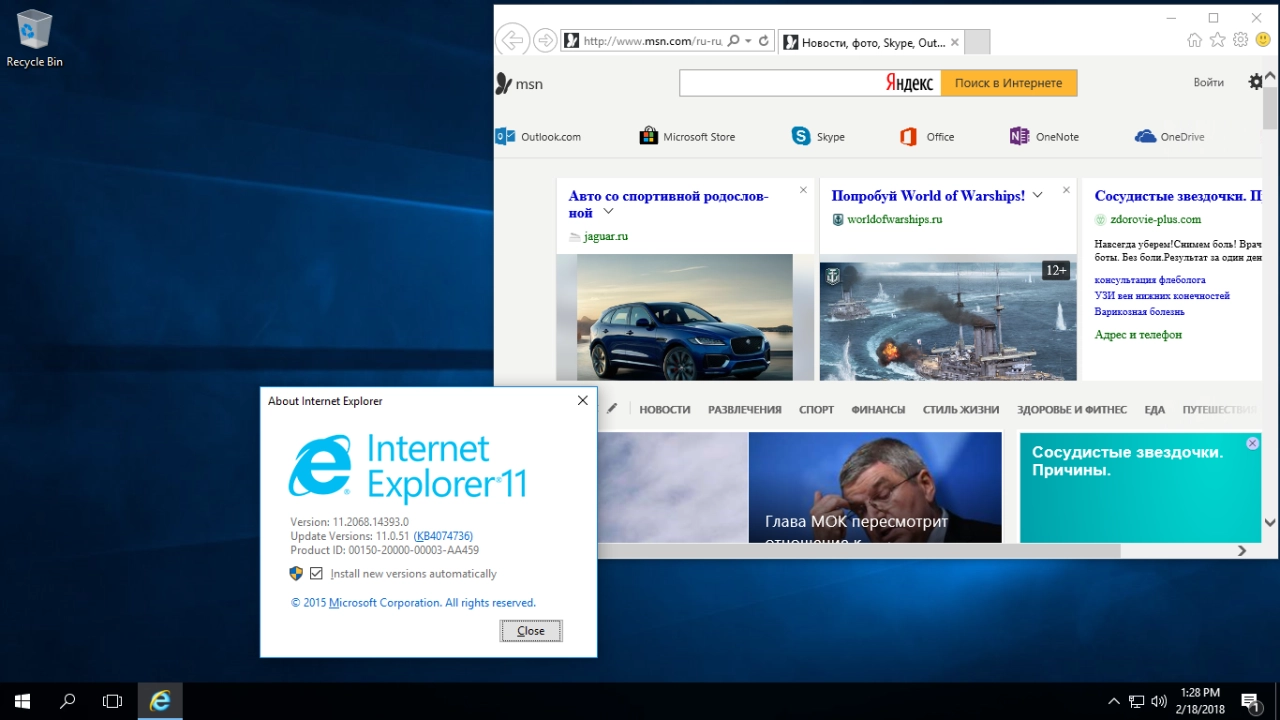 Screenshot #9 - Windows 10 Version 1607 with Update (x86-x64) AIO