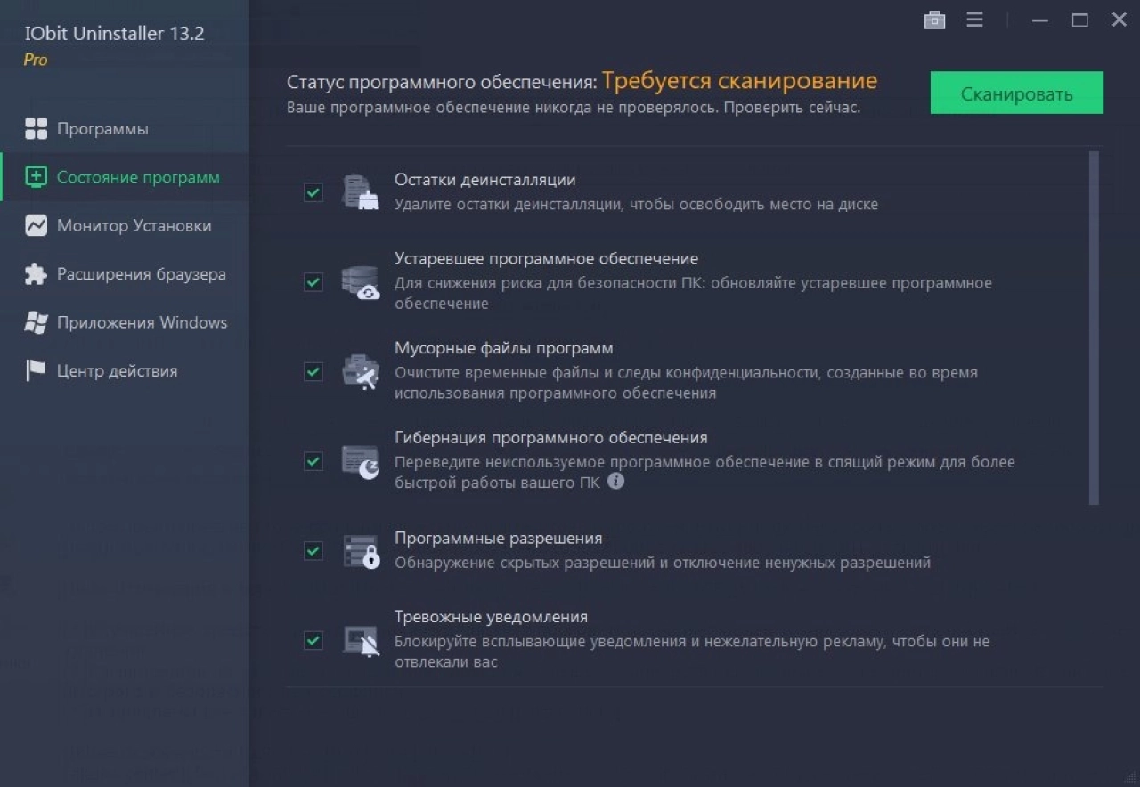 Screenshot #5 - Корректное удаление программ IObit Uninstaller Pro 13.2.0.3 RePack by elchupacabra