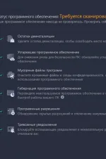 Screenshot #5 - Корректное удаление программ IObit Uninstaller Pro 13.2.0.3 RePack by elchupacabra