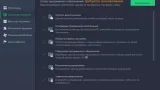 Screenshot #5 - Корректное удаление программ IObit Uninstaller Pro 13.2.0.3 RePack by elchupacabra