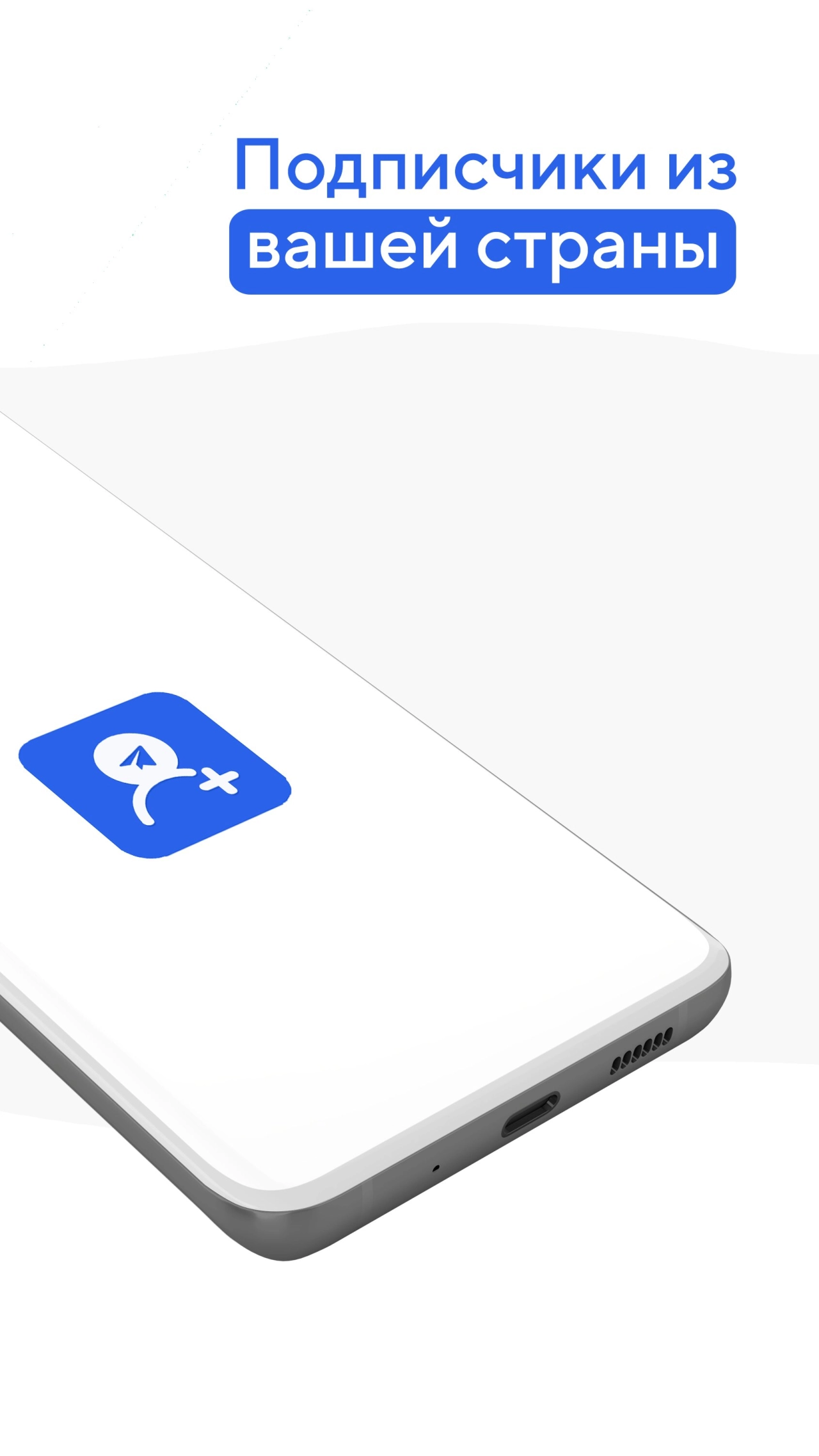 Screenshot #2 - TELEJOIN+ – ПОЛУЧИТЕ ПОДПИСЧИКОВ В TELEGRAM 1.0.11