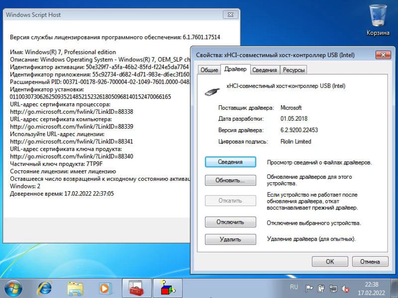 Screenshot #18 - Windows 7 SP1 RUS-ENG x86-x64 -18in1- Activated v10 (AIO) by m0nkrus
