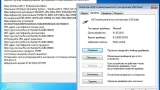 Screenshot #18 - Windows 7 SP1 RUS-ENG x86-x64 -18in1- Activated v10 (AIO) by m0nkrus