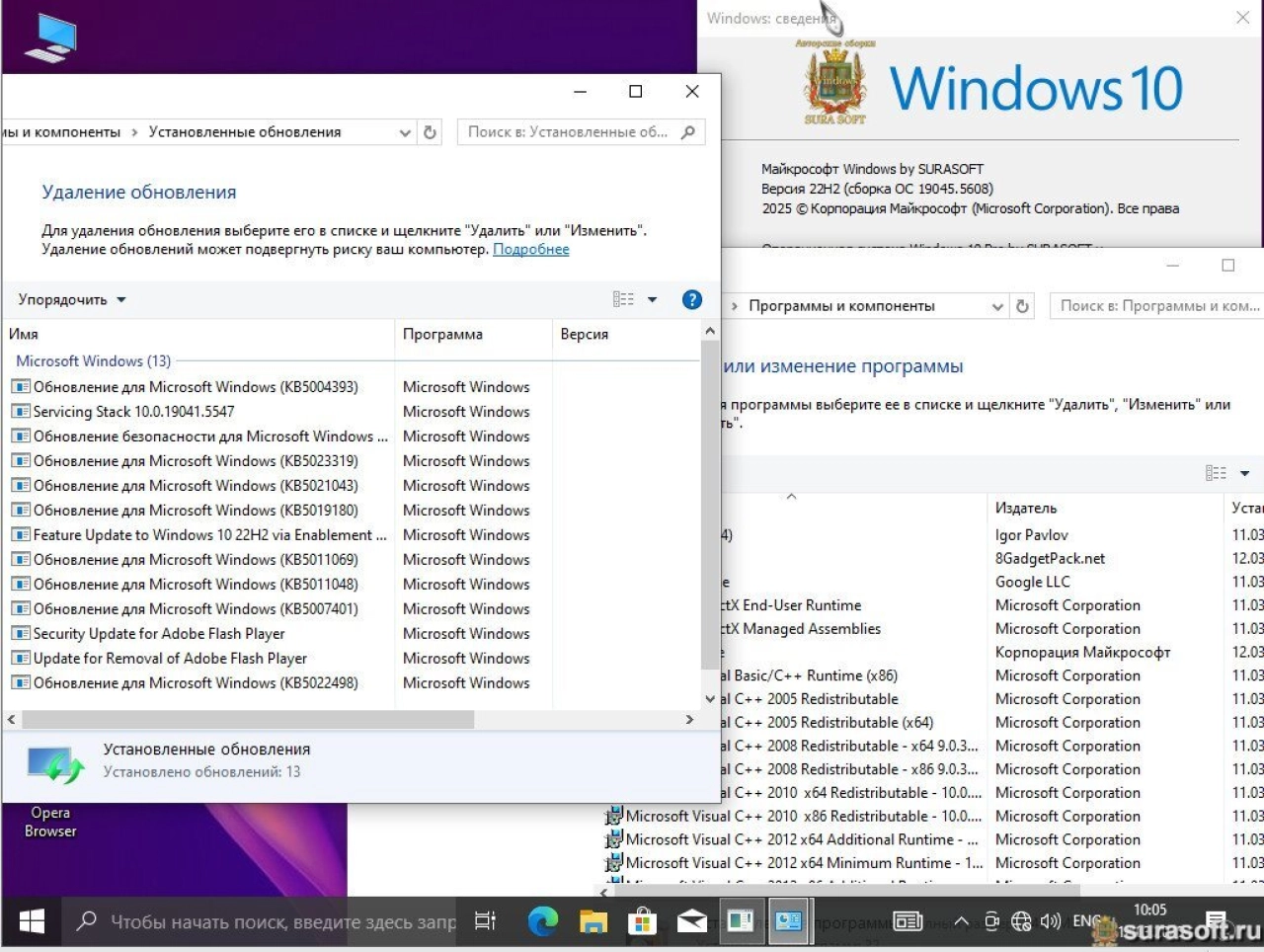 Screenshot #3 - Windows 10 22H2 Build 19044_19045.5608 by Surasoft