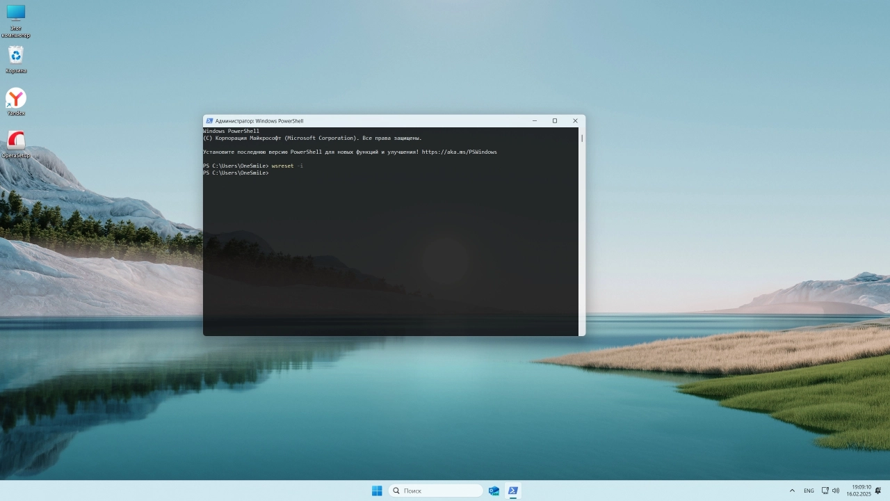 Screenshot #3 - Windows 11 Pro Русская by OneSmiLe 24H2 build 26120.3281
