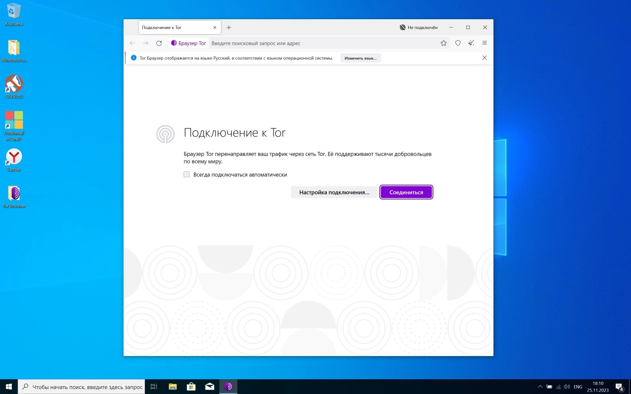 Screenshot #8 - Windows 10 Pro (x64) +/- Office 2021 by xCOrei2 [11.2023]