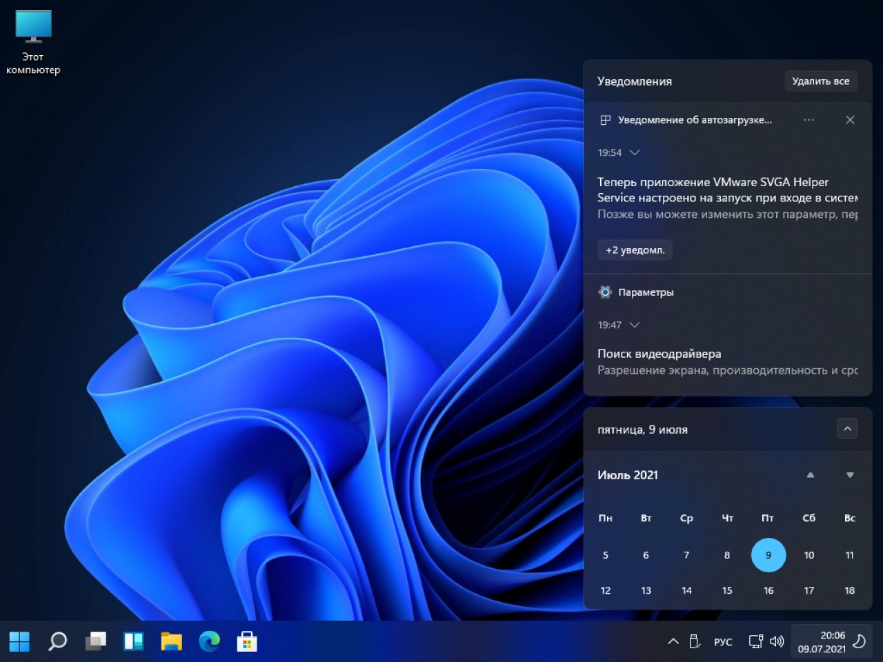 Screenshot #7 - Windows 11 Insider Preview 22000.65 / 22000.71 + FIX x64