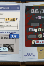 Screenshot #3 - The Diary