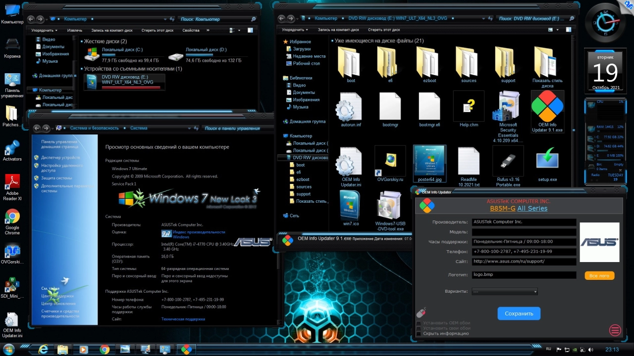 Screenshot #14 - Windows 7 Ultimate Ru x86-x64 SP1 NL3 by OVGorskiy 10.2021 2DVD