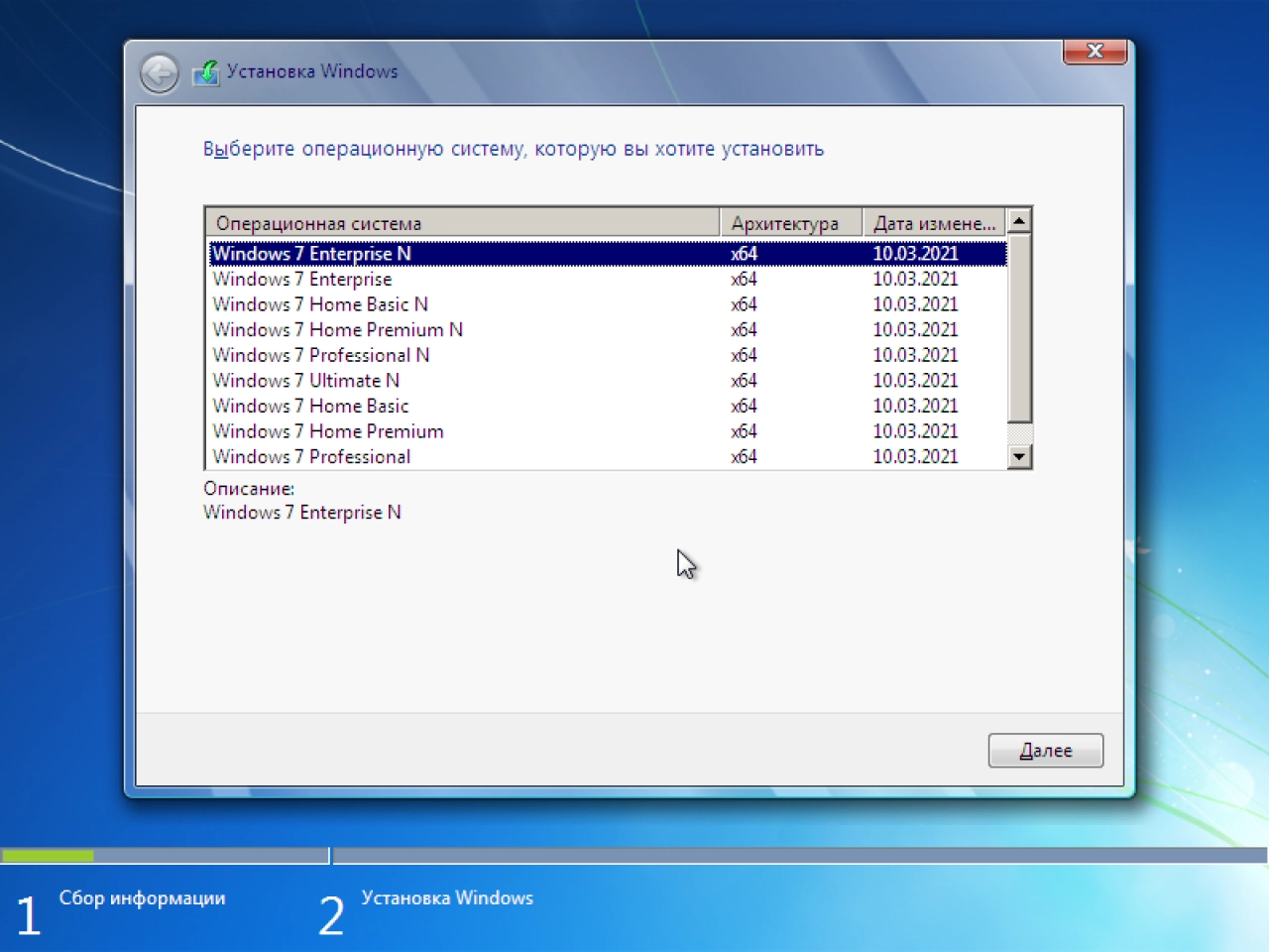 Screenshot #2 - Windows 7 SP1 with Update [7601.24566] AIO 44in2 (x86-x64) by adguard (v21.03.10)