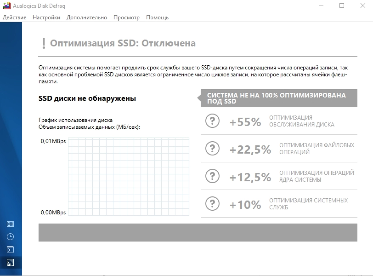 Screenshot #4 - Auslogics Disk Defrag Professional 11.0.0.6 + Ultimate 4.13.0.2