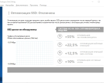 Screenshot #4 - Auslogics Disk Defrag Professional 11.0.0.6 + Ultimate 4.13.0.2
