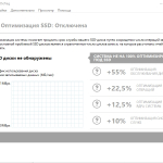 Screenshot #4 - Auslogics Disk Defrag Professional 11.0.0.6 + Ultimate 4.13.0.2