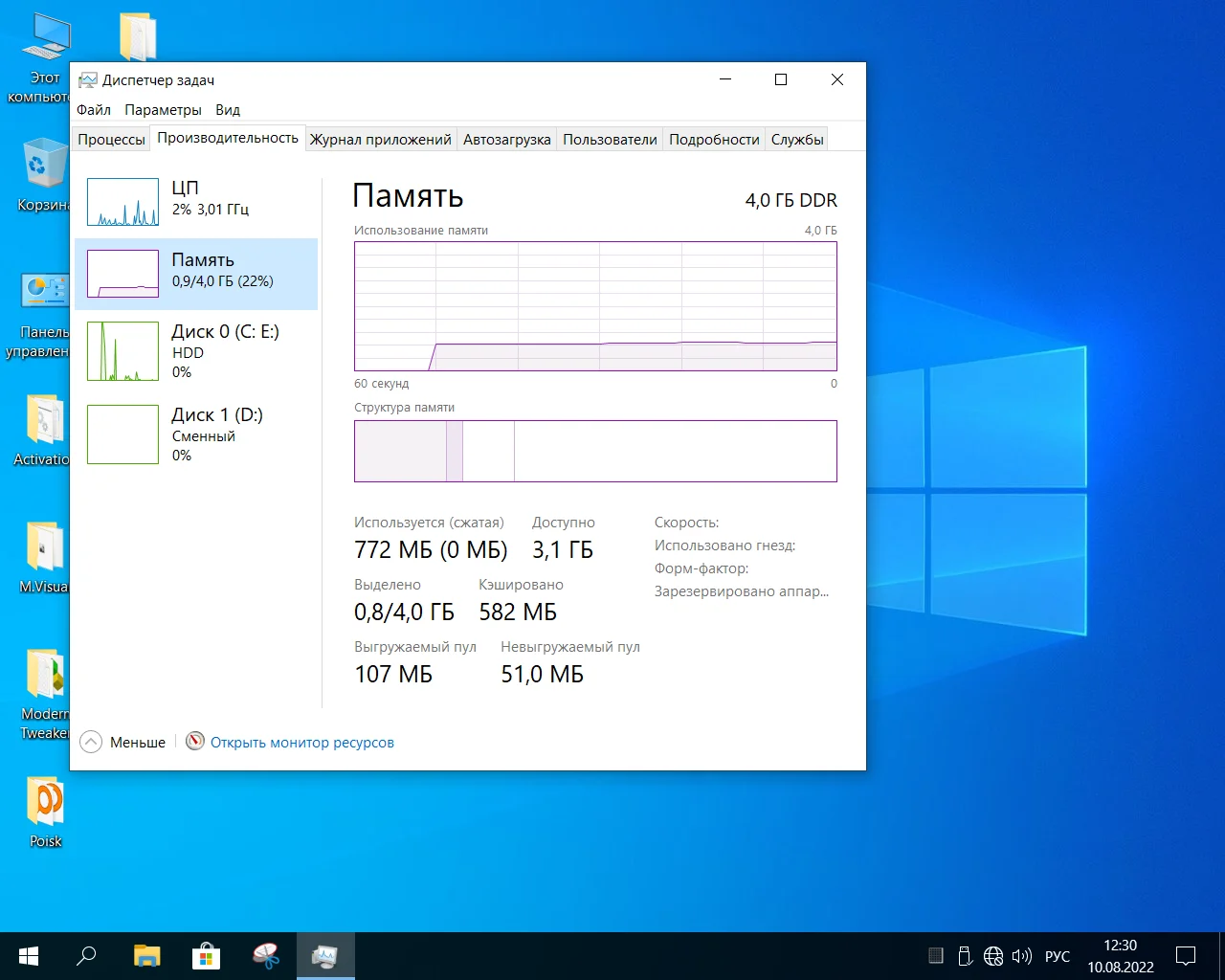 Screenshot #19 - Windows 10 Pro x64 Lite 22H2 build 19045.1889 by Zosma