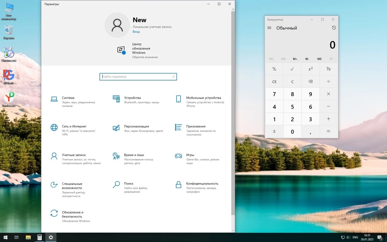 Screenshot #15 - Windows 10 19045.5371 LiteOS - GameOS - FullOS 22H2 с RGLauncher