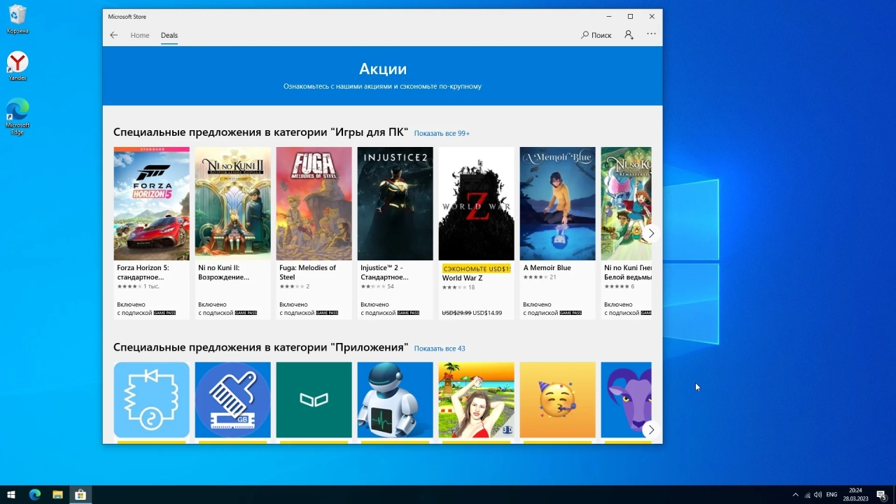 Screenshot #4 - Windows 10 Pro x64 22H2 19045.2788 без защитника и приложений by WebUser