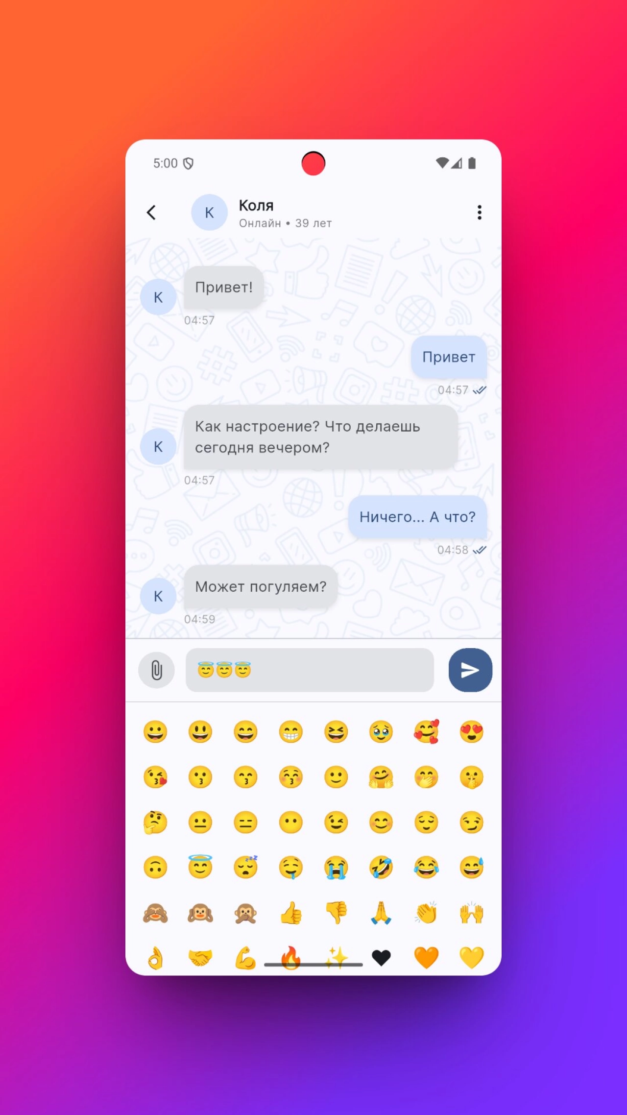 Screenshot #2 - ANON.APP — АНОНИМНЫЙ ЧАТ И ЗНАКОМСТВА 1.2.8