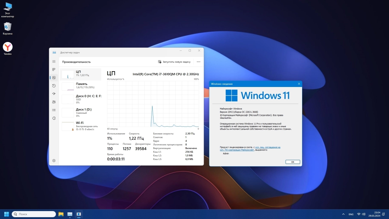 Screenshot #3 - Windows 11 Lite Pro Version 22631.3668