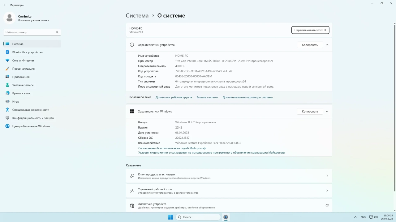 Screenshot #4 - Windows 11 22H2 x64 Rus by OneSmiLe [22624.1537]