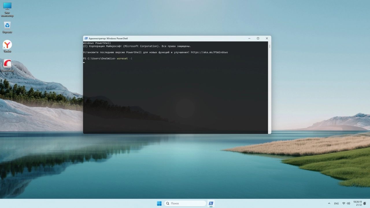 Screenshot #4 - Windows 11 Pro Русская by OneSmiLe 24H2 build 26120.2702