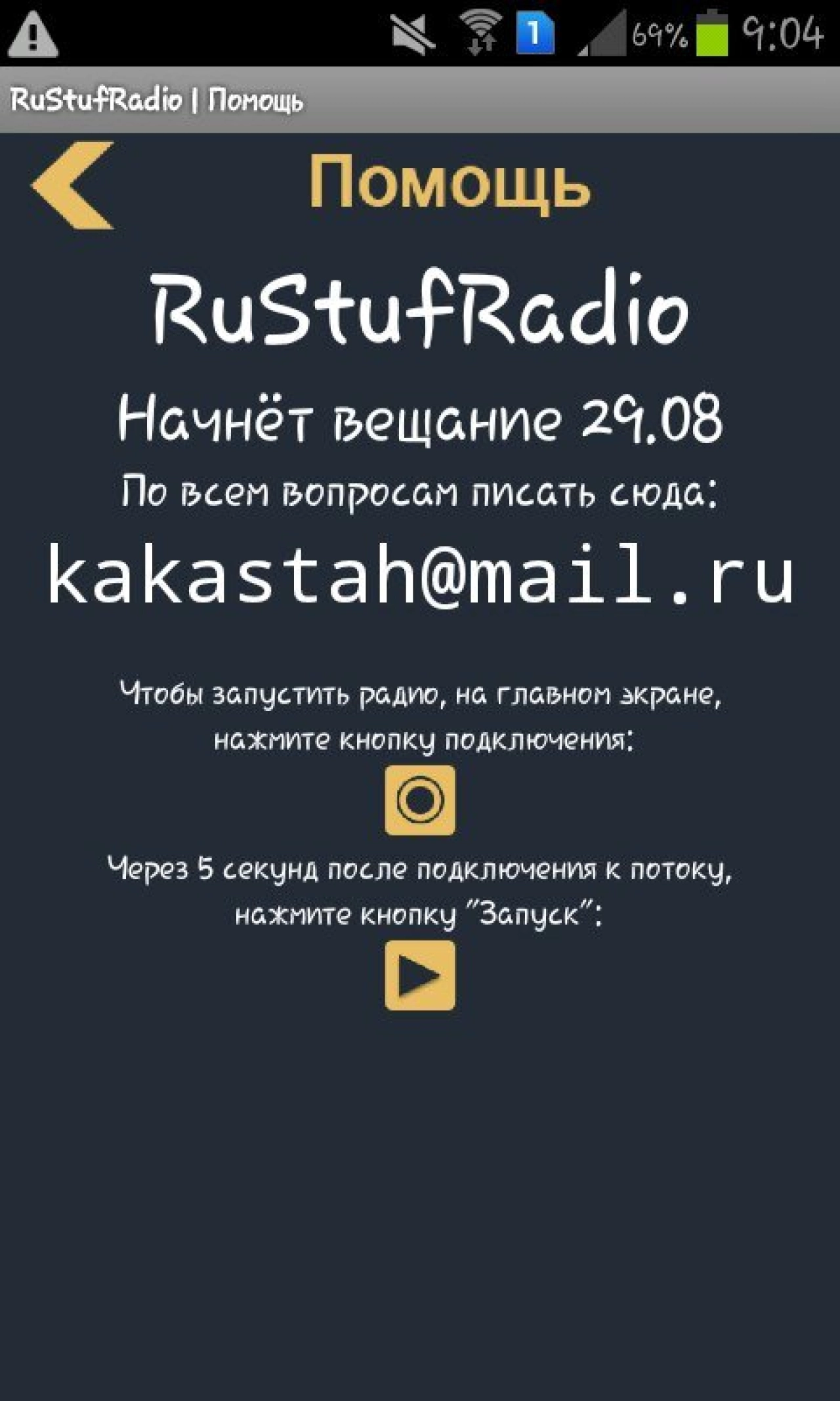 Screenshot #2 - RUSTUFRADIO 1.3