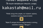 Screenshot #2 - RUSTUFRADIO 1.3