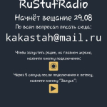 Screenshot #2 - RUSTUFRADIO 1.3