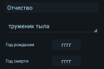 Screenshot #5 - ГЕОРГИЕВСКАЯ ЛЕНТА 1.2