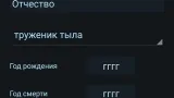 Screenshot #5 - ГЕОРГИЕВСКАЯ ЛЕНТА 1.2