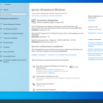 Screenshot #6 - Windows 10 Lite IoT Enterprise 22H2 Build 19045.5965