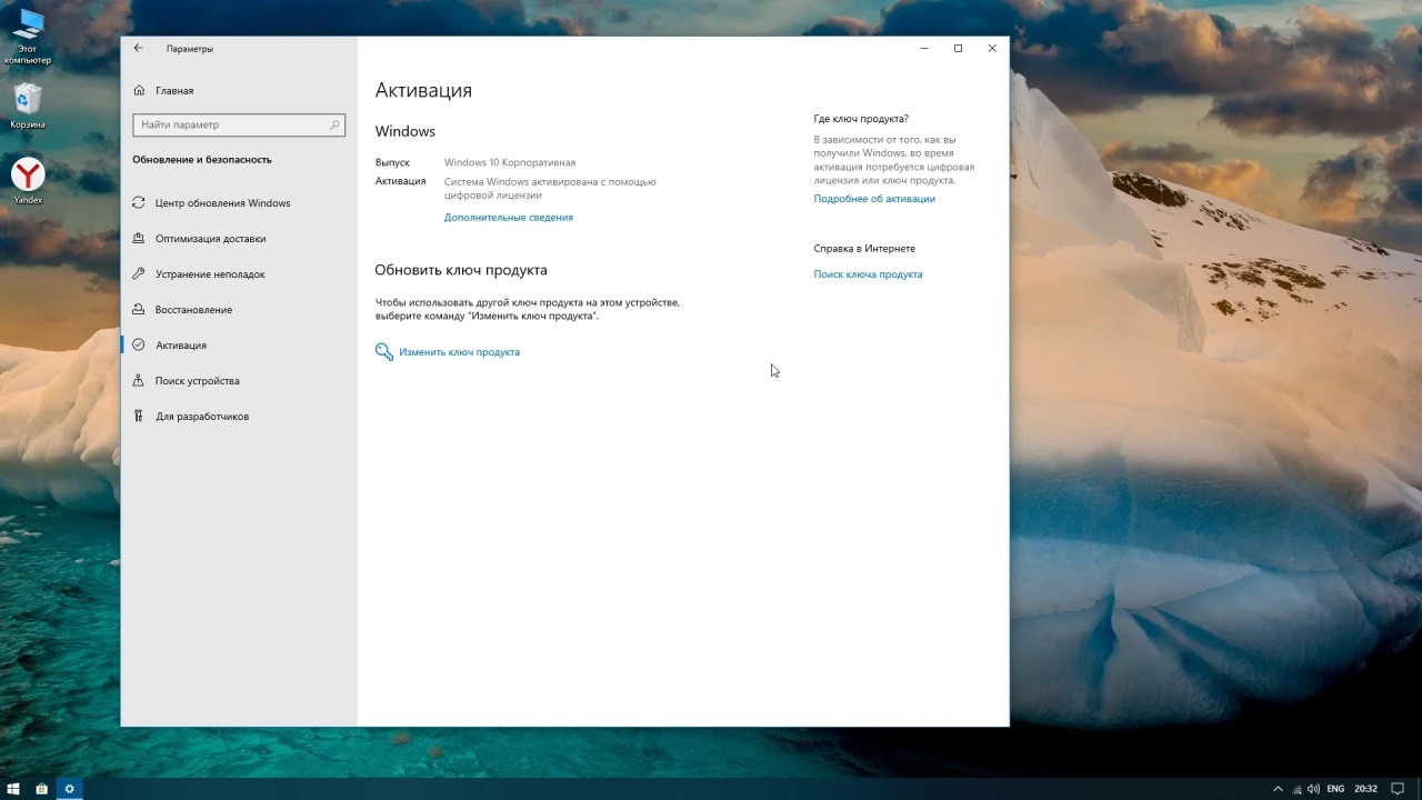 Screenshot #6 - Windows 10 x64bit 19045.2364 Enterprise Lite by WebUser