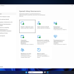 Screenshot #4 - Windows 11 24H2 IoT LTSC Build 26100.3775 Апрель 2025