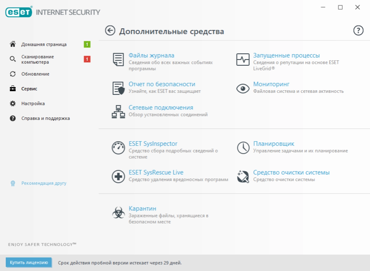 Screenshot #4 - ESET NOD32 Antivirus / ESET Internet Security / ESET Smart Security 15.1.12.0 + Repack
