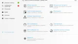 Screenshot #4 - ESET NOD32 Antivirus / ESET Internet Security / ESET Smart Security 15.1.12.0 + Repack