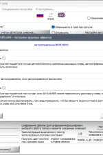 Screenshot #3 - Переключатель раскладки клавиатуры Alt SwitchER 21.6 Portable